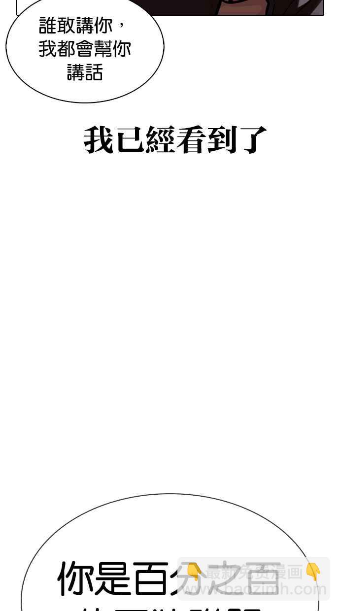 看臉時代 - [第332話] 一姟會(第3家子公司)[03](3/4) - 6