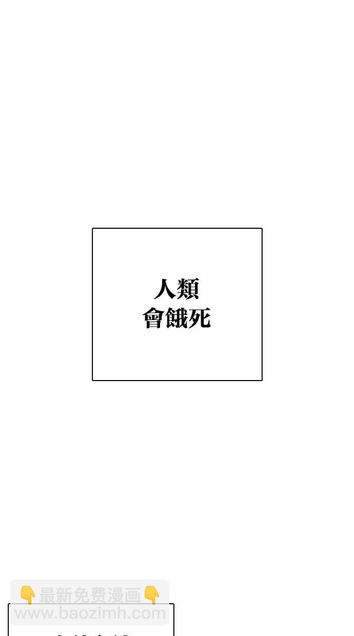 看臉時代 - [第332話] 一姟會(第3家子公司)[03](1/4) - 1