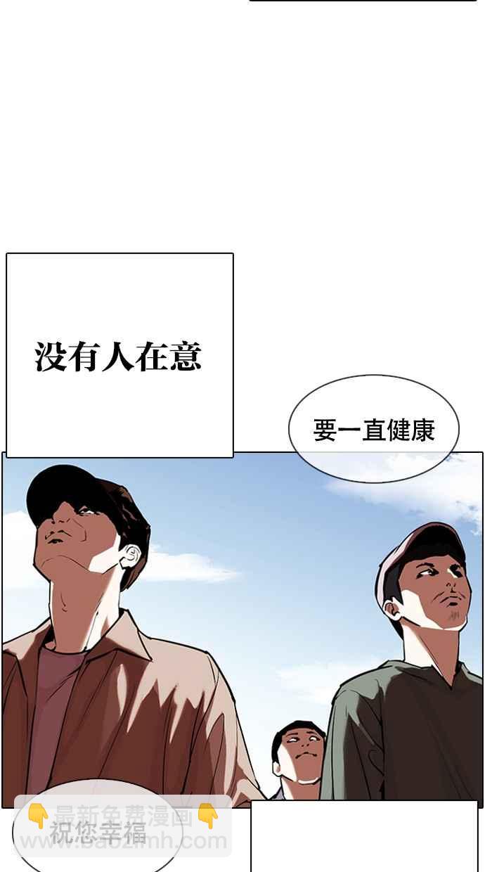 看臉時代 - [第332話] 一姟會(第3家子公司)[03](1/4) - 3