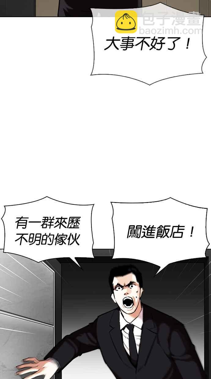 看臉時代 - [第332話] 一姟會(第3家子公司)[03](1/4) - 2