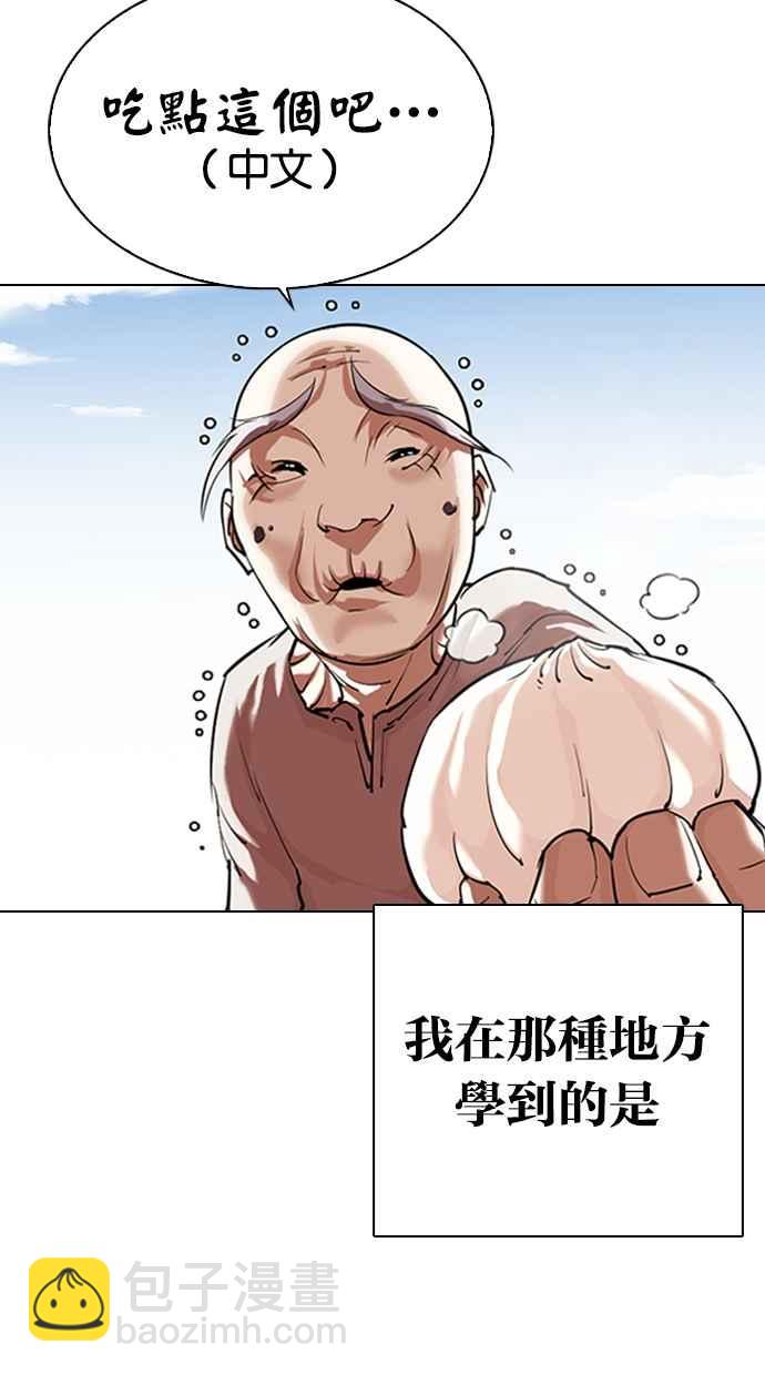 看臉時代 - [第332話] 一姟會(第3家子公司)[03](1/4) - 7