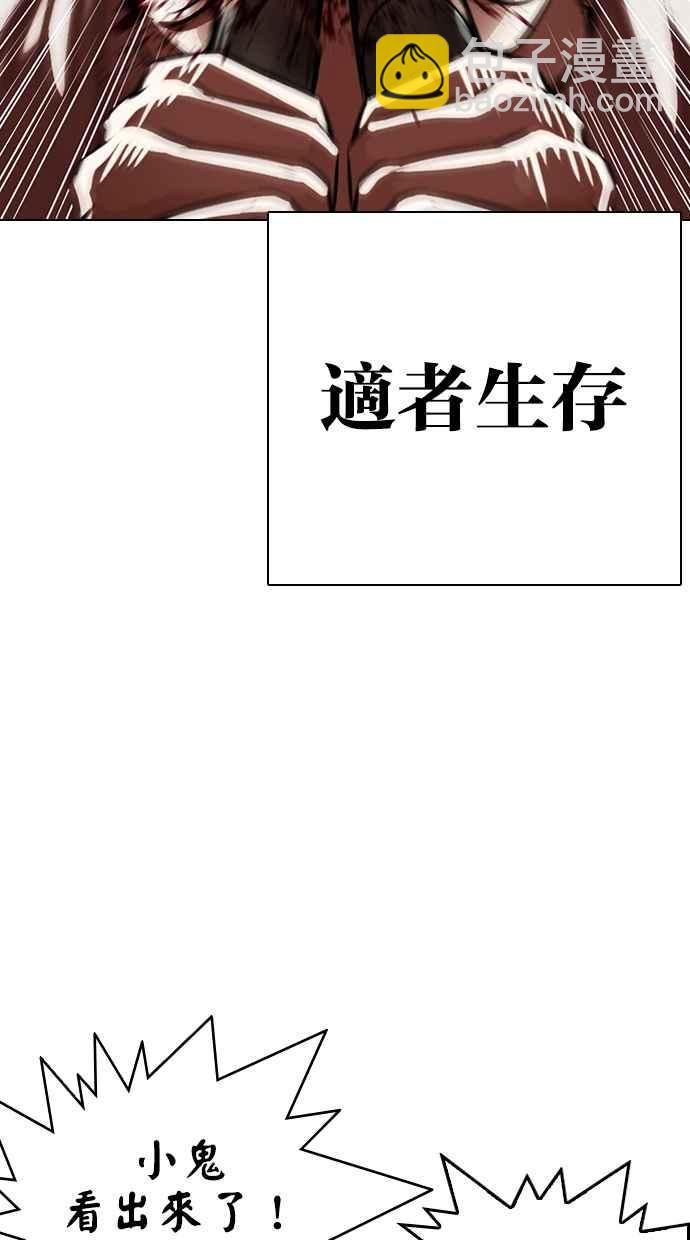 看臉時代 - [第332話] 一姟會(第3家子公司)[03](1/4) - 1