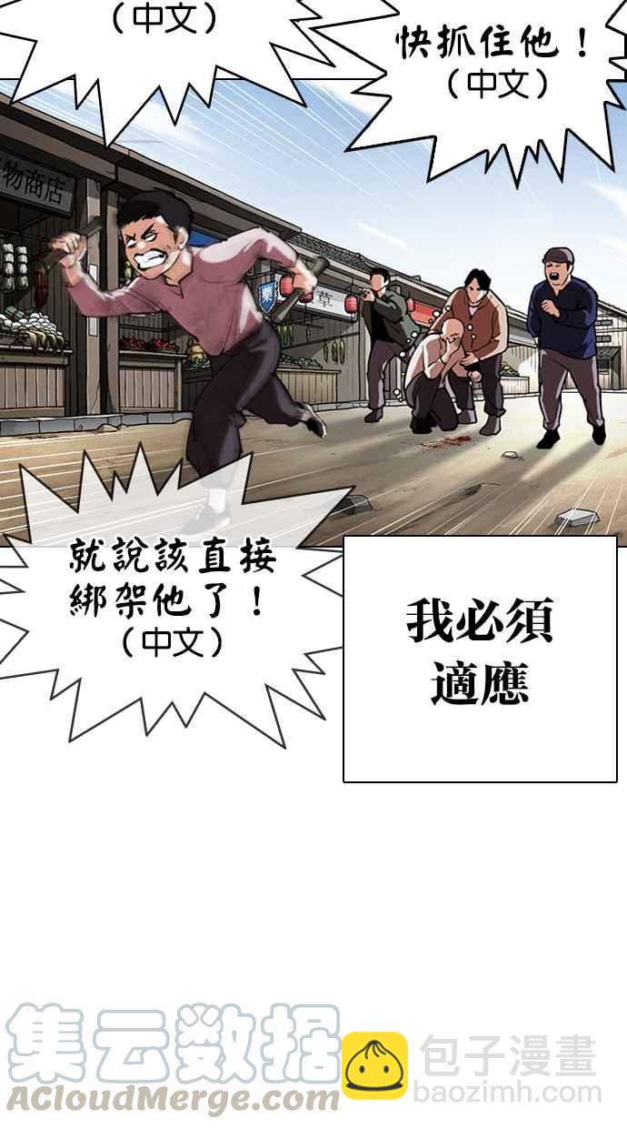 看臉時代 - [第332話] 一姟會(第3家子公司)[03](1/4) - 2