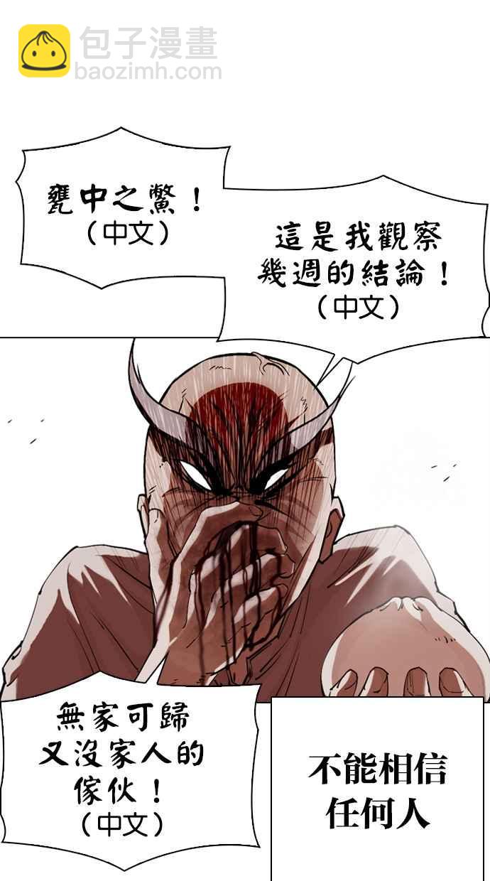 看臉時代 - [第332話] 一姟會(第3家子公司)[03](1/4) - 3