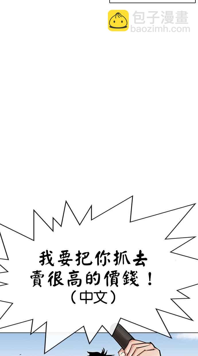 看臉時代 - [第332話] 一姟會(第3家子公司)[03](1/4) - 4