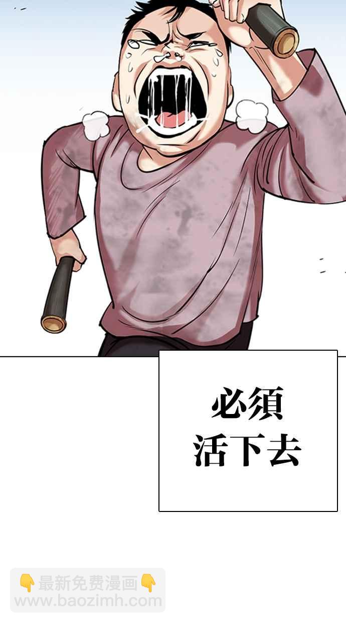 看臉時代 - [第332話] 一姟會(第3家子公司)[03](1/4) - 5