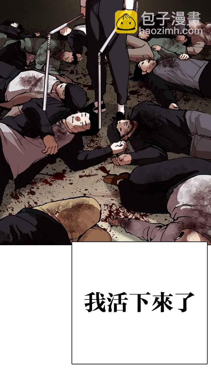 看臉時代 - [第332話] 一姟會(第3家子公司)[03](1/4) - 1