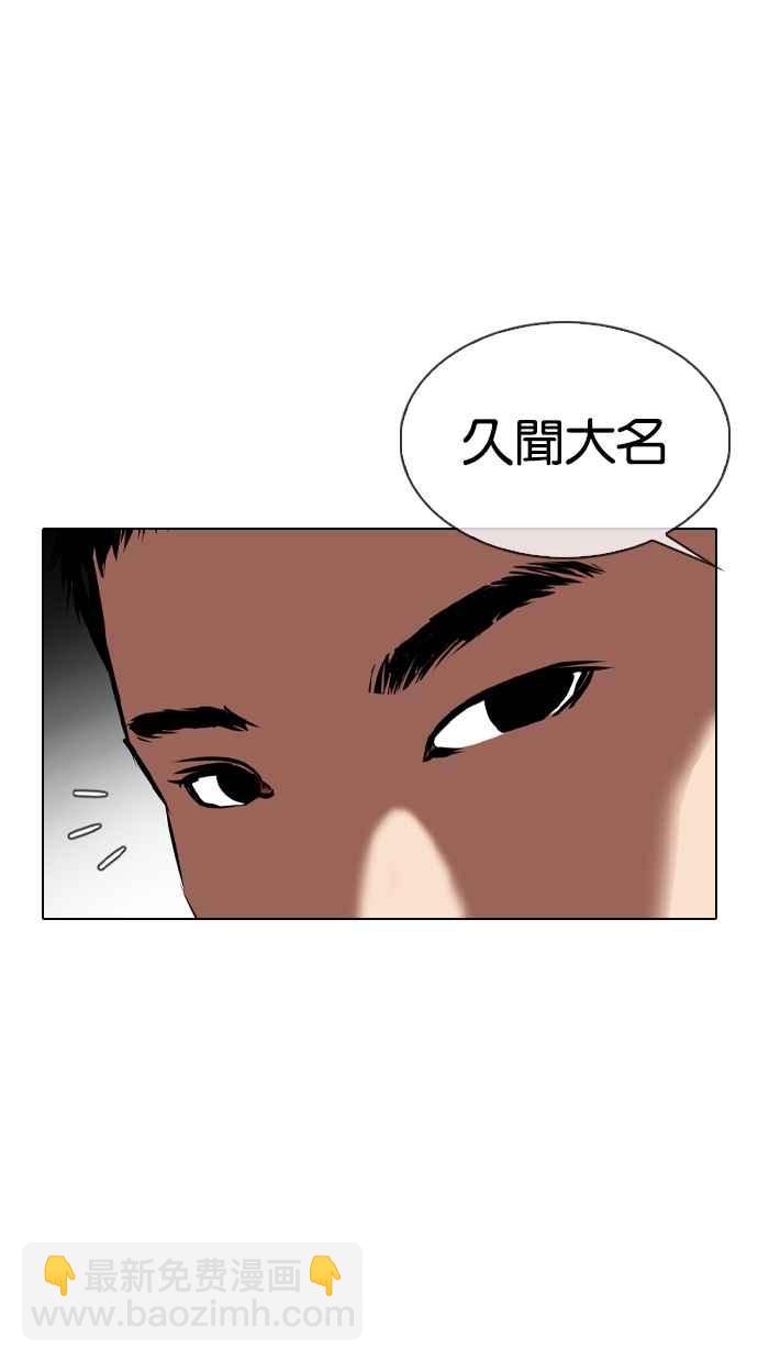 看臉時代 - [第332話] 一姟會(第3家子公司)[03](1/4) - 2