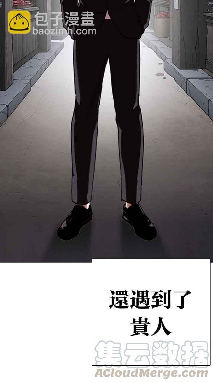 看臉時代 - [第332話] 一姟會(第3家子公司)[03](1/4) - 4