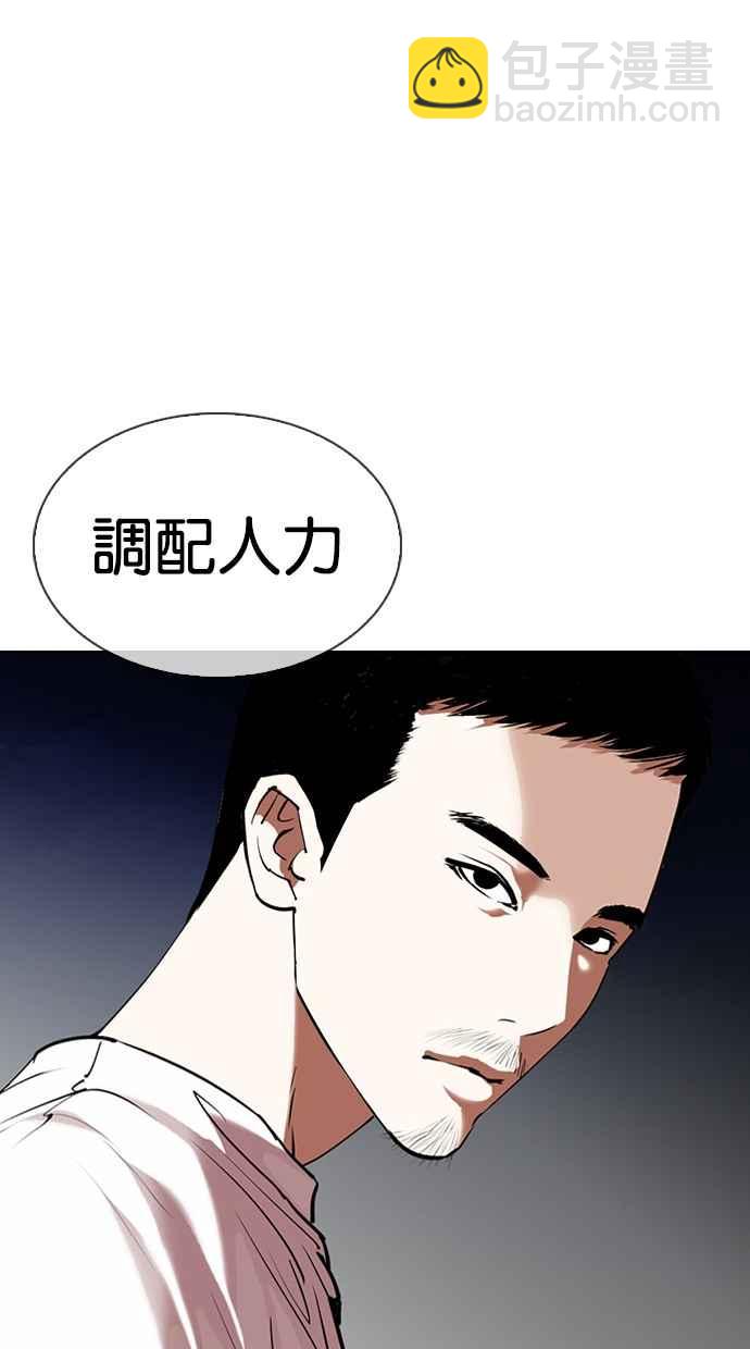 看臉時代 - [第332話] 一姟會(第3家子公司)[03](1/4) - 5