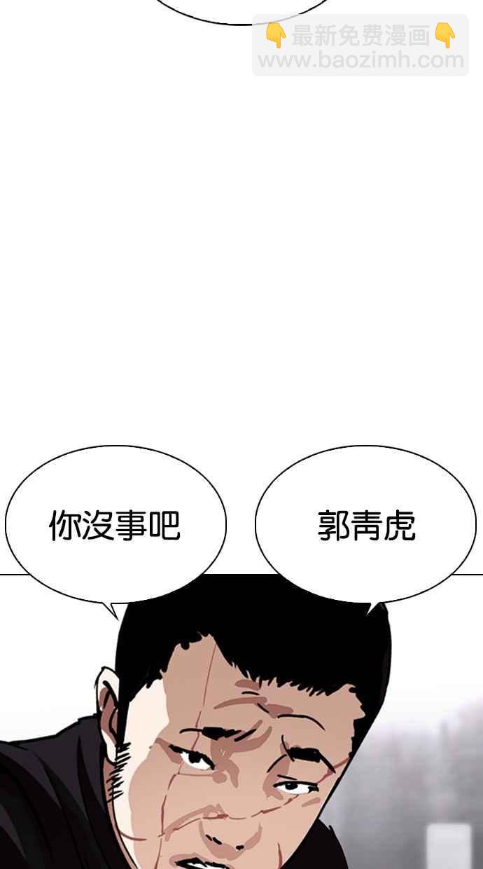 看臉時代 - [第332話] 一姟會(第3家子公司)[03](1/4) - 7