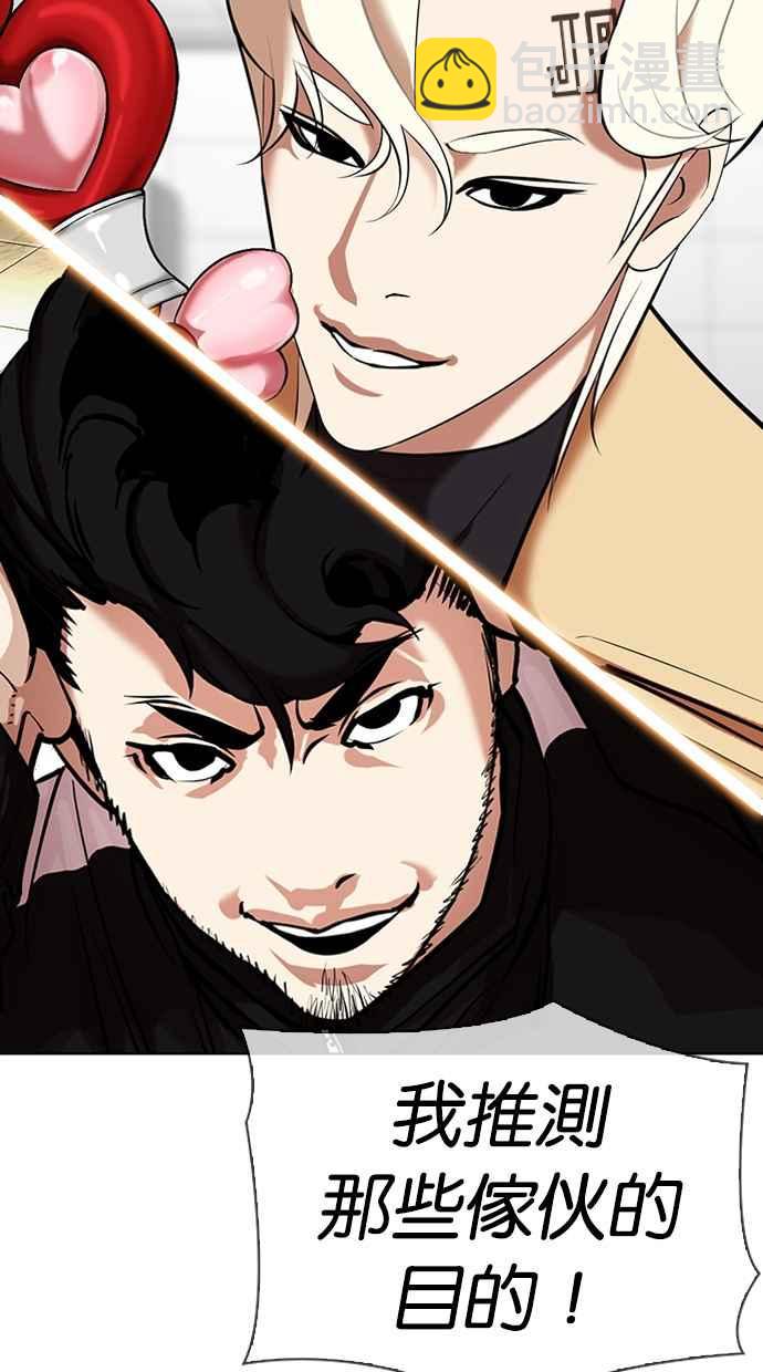 看臉時代 - [第332話] 一姟會(第3家子公司)[03](1/4) - 4