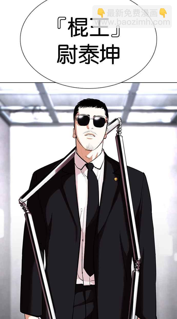 看臉時代 - [第332話] 一姟會(第3家子公司)[03](1/4) - 2