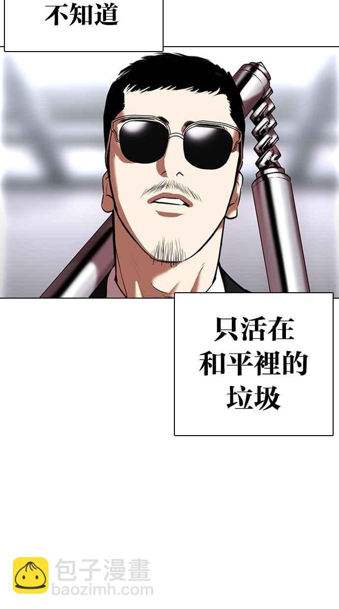 看臉時代 - [第332話] 一姟會(第3家子公司)[03](1/4) - 4