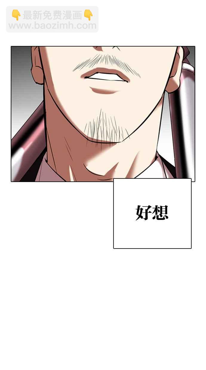 看臉時代 - [第332話] 一姟會(第3家子公司)[03](1/4) - 5