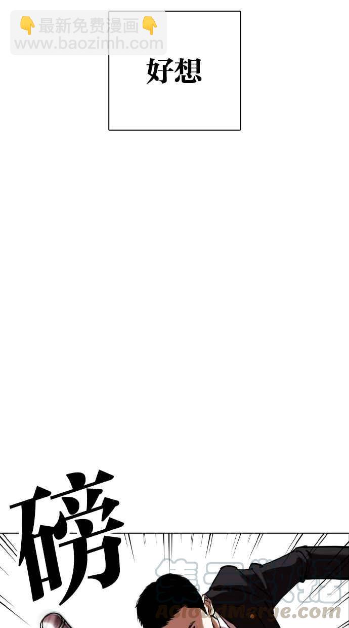 看臉時代 - [第332話] 一姟會(第3家子公司)[03](1/4) - 6