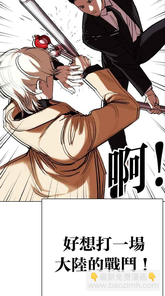 看臉時代 - [第332話] 一姟會(第3家子公司)[03](1/4) - 7