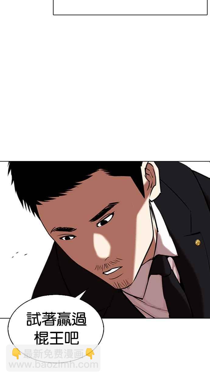 看臉時代 - [第332話] 一姟會(第3家子公司)[03](1/4) - 8