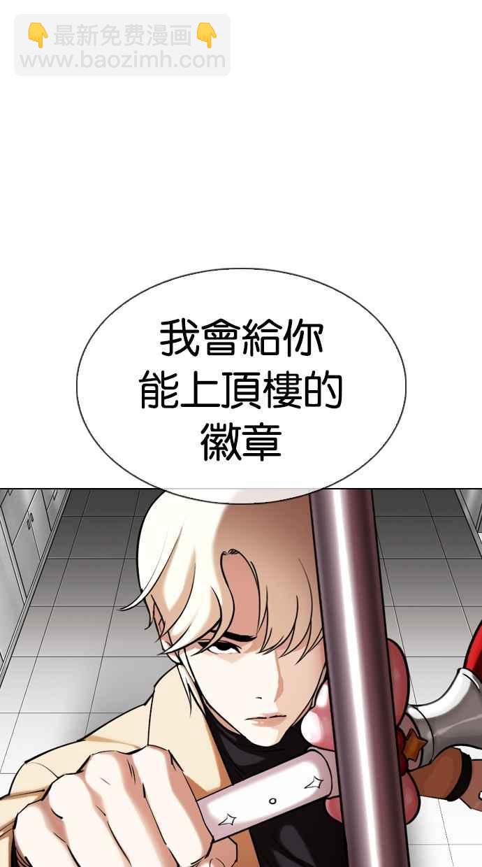 看臉時代 - [第332話] 一姟會(第3家子公司)[03](1/4) - 1