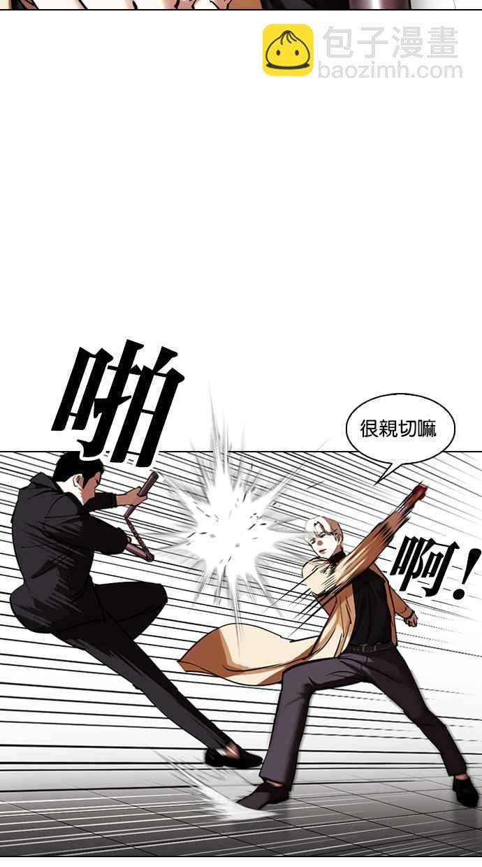 看臉時代 - [第332話] 一姟會(第3家子公司)[03](1/4) - 2