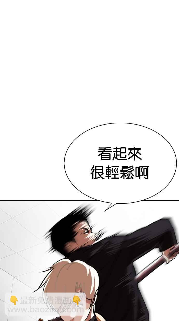 看臉時代 - [第332話] 一姟會(第3家子公司)[03](2/4) - 7