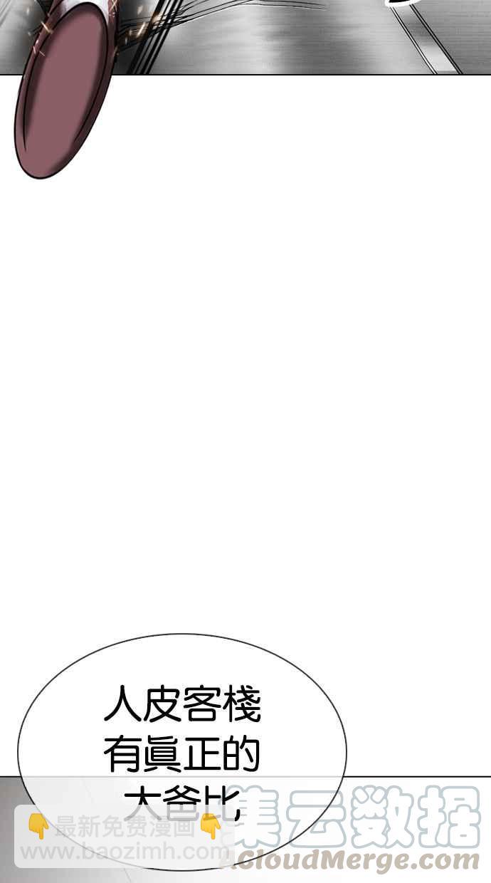 看臉時代 - [第332話] 一姟會(第3家子公司)[03](2/4) - 2