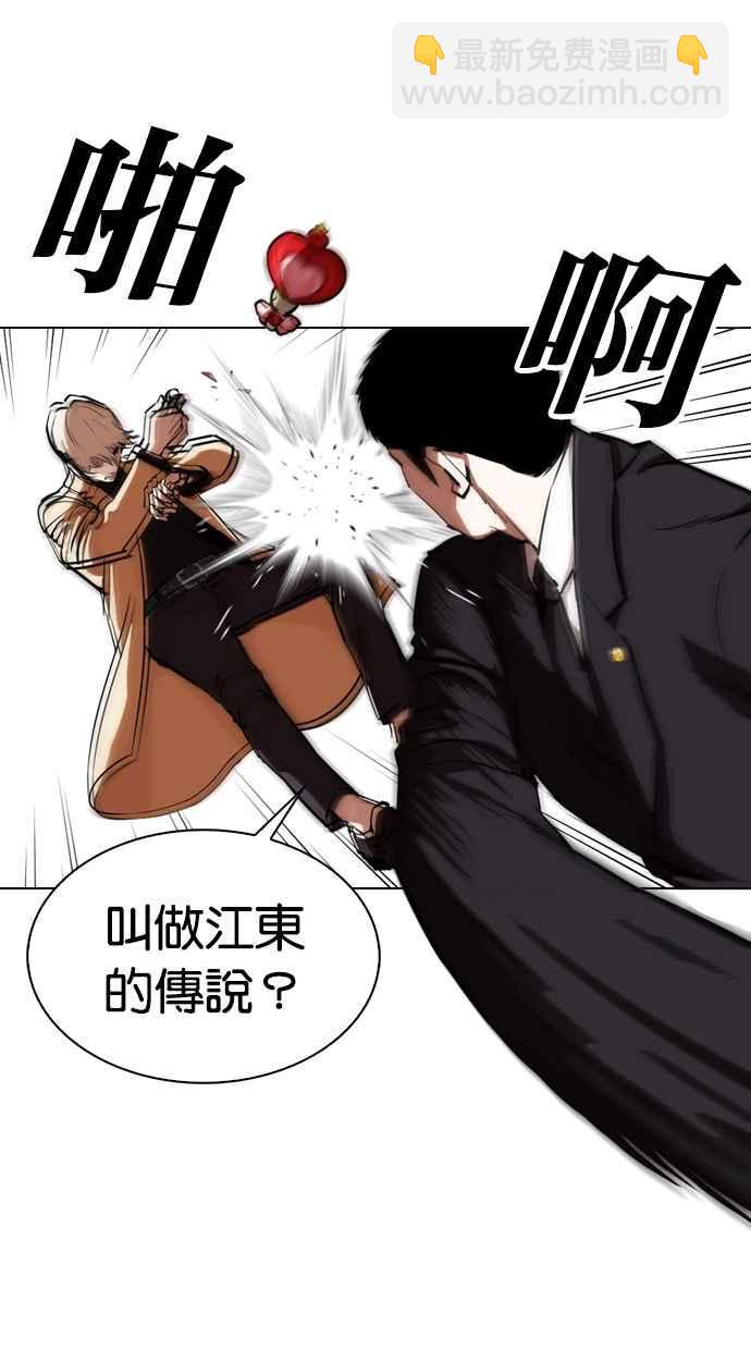 看臉時代 - [第332話] 一姟會(第3家子公司)[03](2/4) - 5