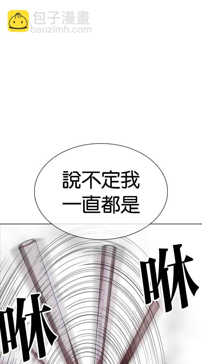 看臉時代 - [第332話] 一姟會(第3家子公司)[03](2/4) - 6