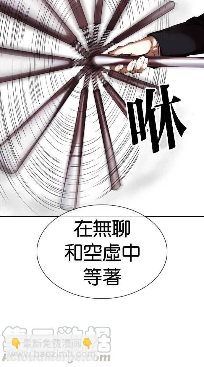 看臉時代 - [第332話] 一姟會(第3家子公司)[03](2/4) - 7