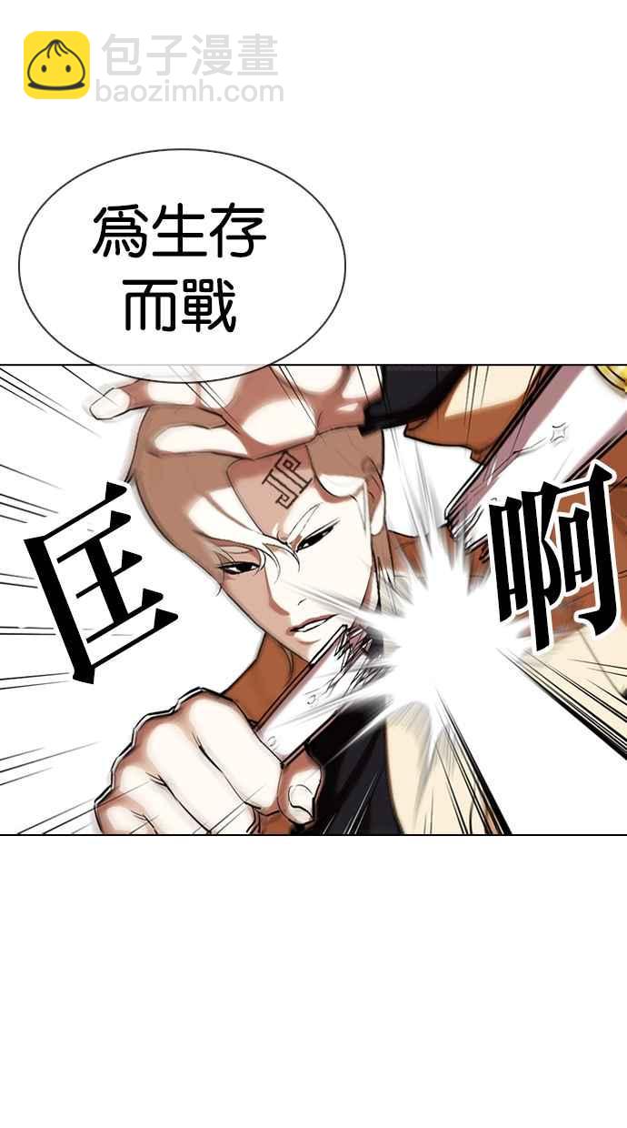 看臉時代 - [第332話] 一姟會(第3家子公司)[03](2/4) - 8