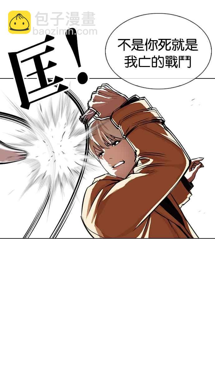 看臉時代 - [第332話] 一姟會(第3家子公司)[03](2/4) - 1