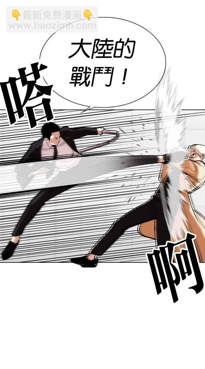 看臉時代 - [第332話] 一姟會(第3家子公司)[03](2/4) - 2