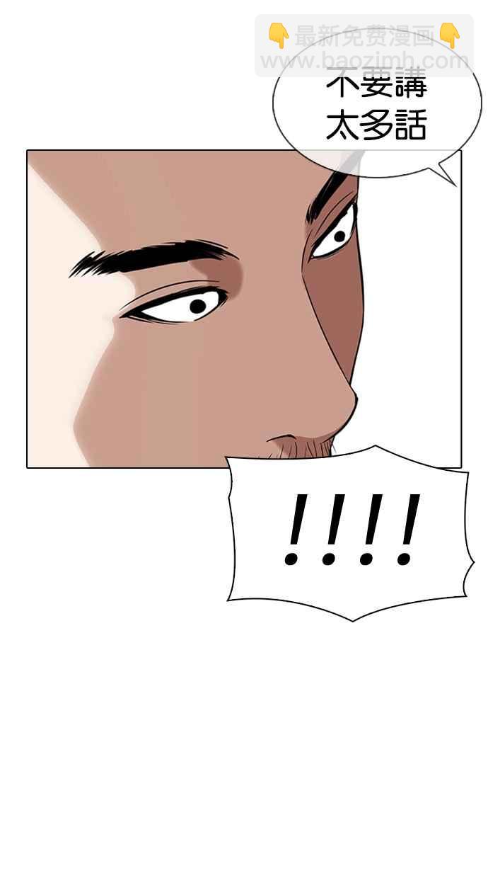 看臉時代 - [第332話] 一姟會(第3家子公司)[03](2/4) - 3