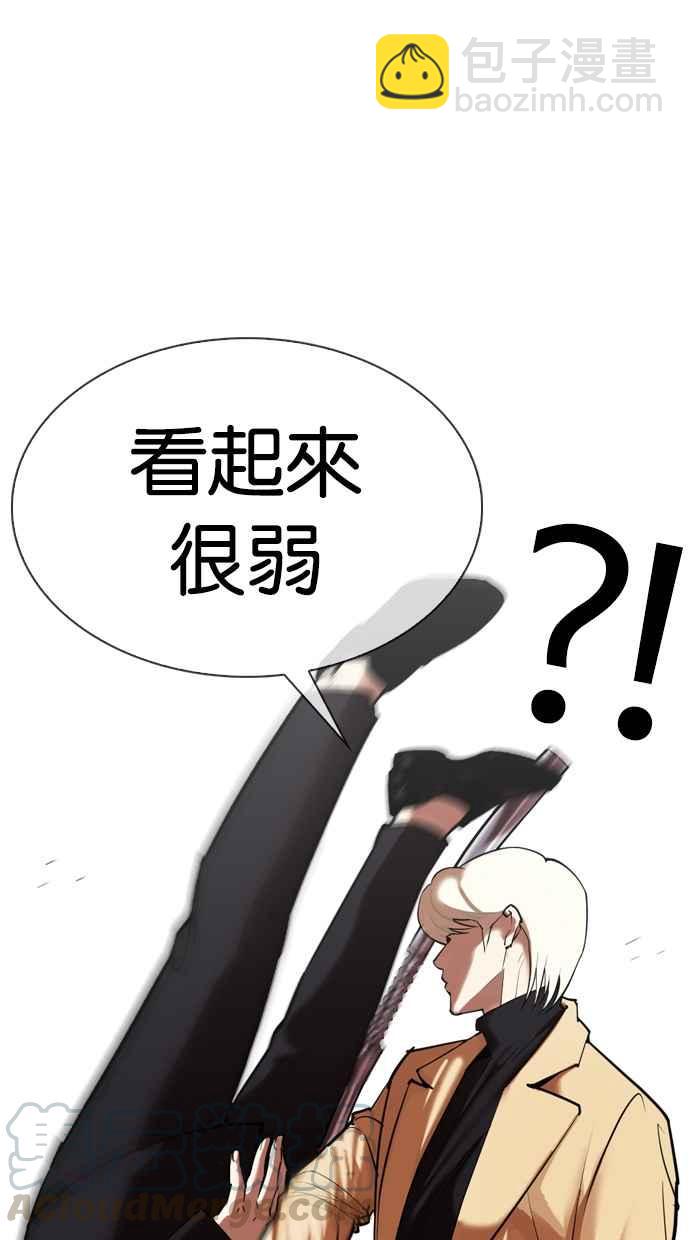 看臉時代 - [第332話] 一姟會(第3家子公司)[03](2/4) - 4