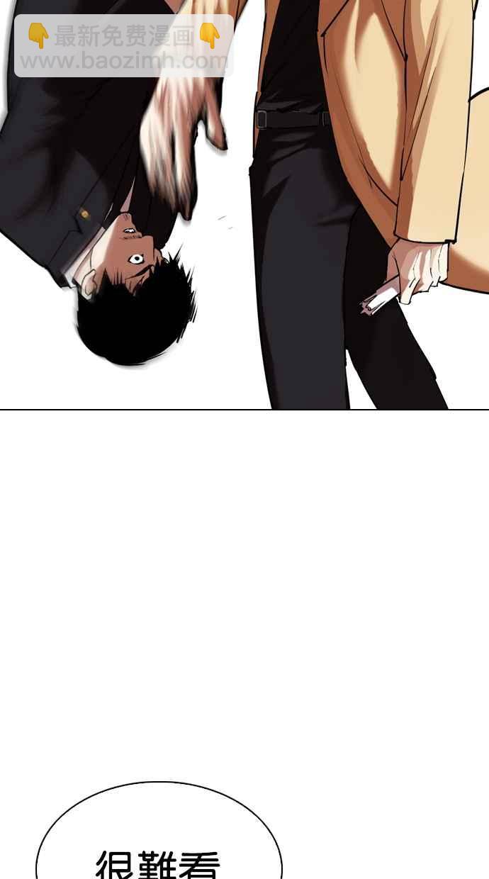 看臉時代 - [第332話] 一姟會(第3家子公司)[03](2/4) - 5