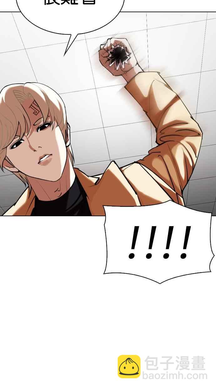 看臉時代 - [第332話] 一姟會(第3家子公司)[03](2/4) - 6