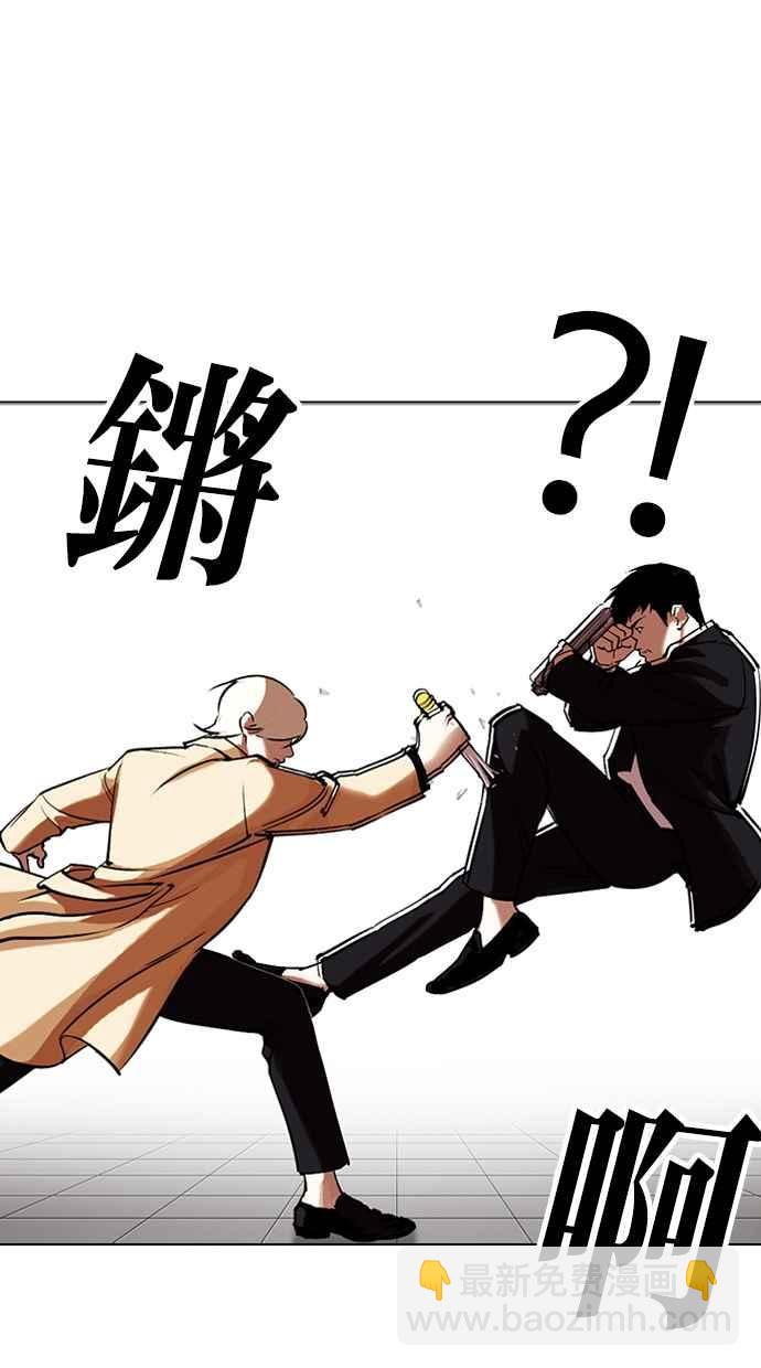 看臉時代 - [第332話] 一姟會(第3家子公司)[03](2/4) - 7