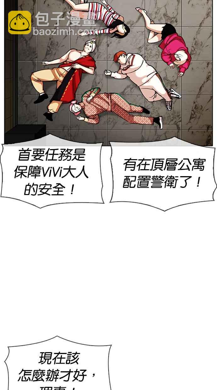 看臉時代 - [第332話] 一姟會(第3家子公司)[03](1/4) - 7