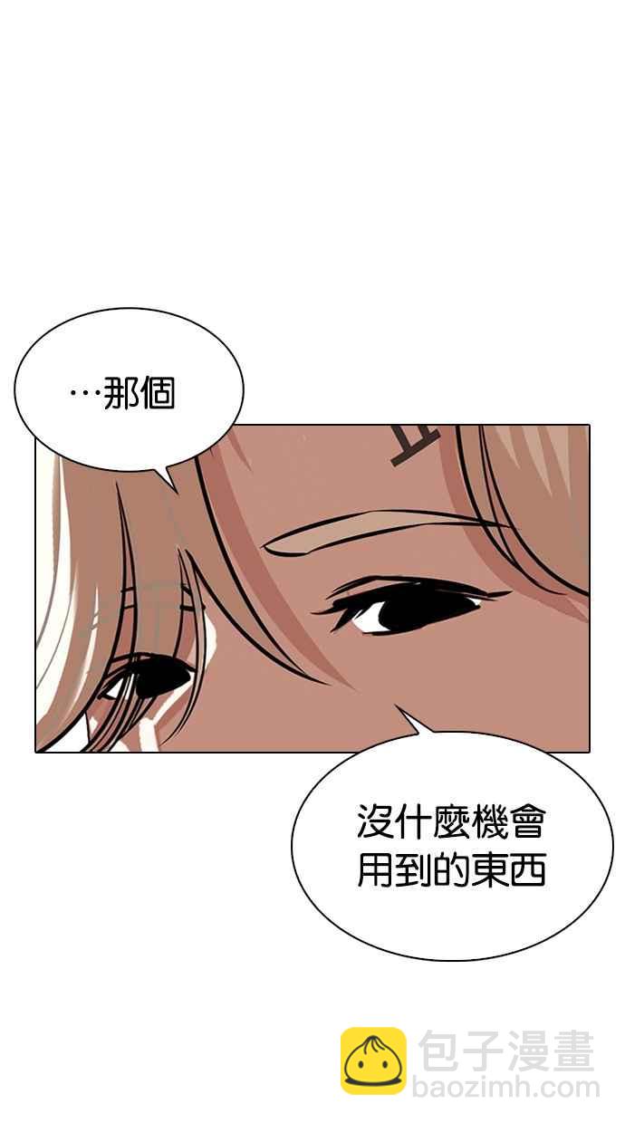 看臉時代 - [第332話] 一姟會(第3家子公司)[03](2/4) - 8