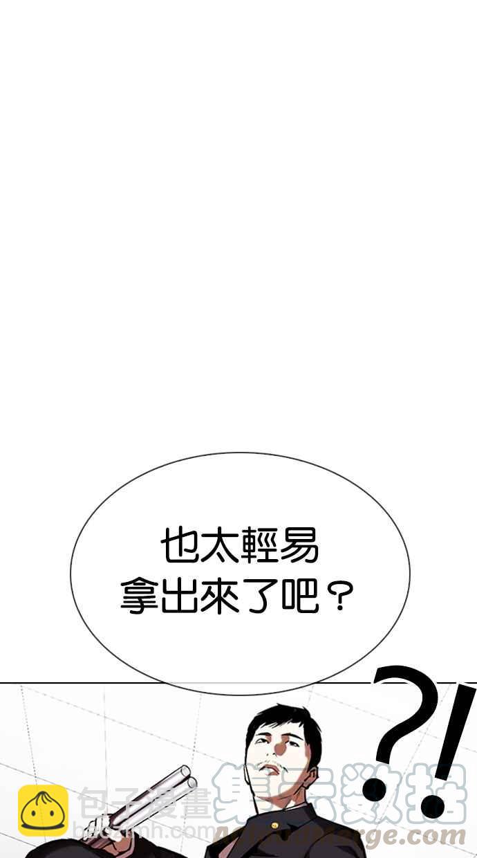 看臉時代 - [第332話] 一姟會(第3家子公司)[03](2/4) - 1