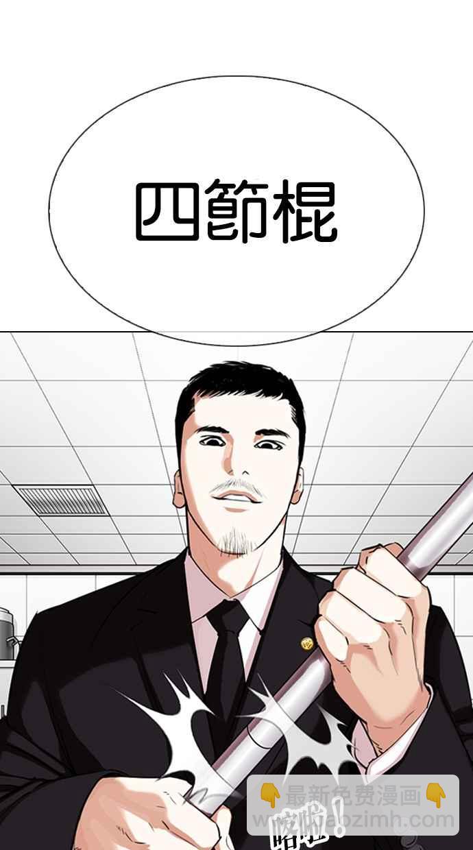 看臉時代 - [第332話] 一姟會(第3家子公司)[03](2/4) - 3