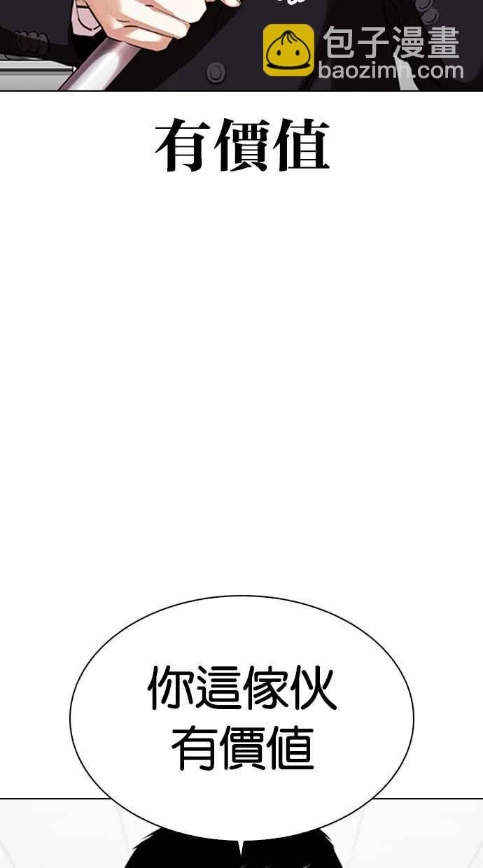 看臉時代 - [第332話] 一姟會(第3家子公司)[03](2/4) - 4