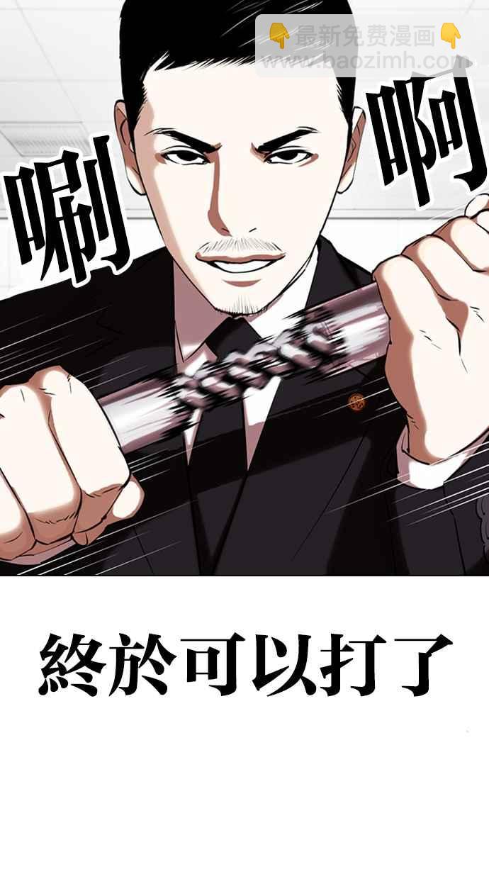 看臉時代 - [第332話] 一姟會(第3家子公司)[03](2/4) - 5