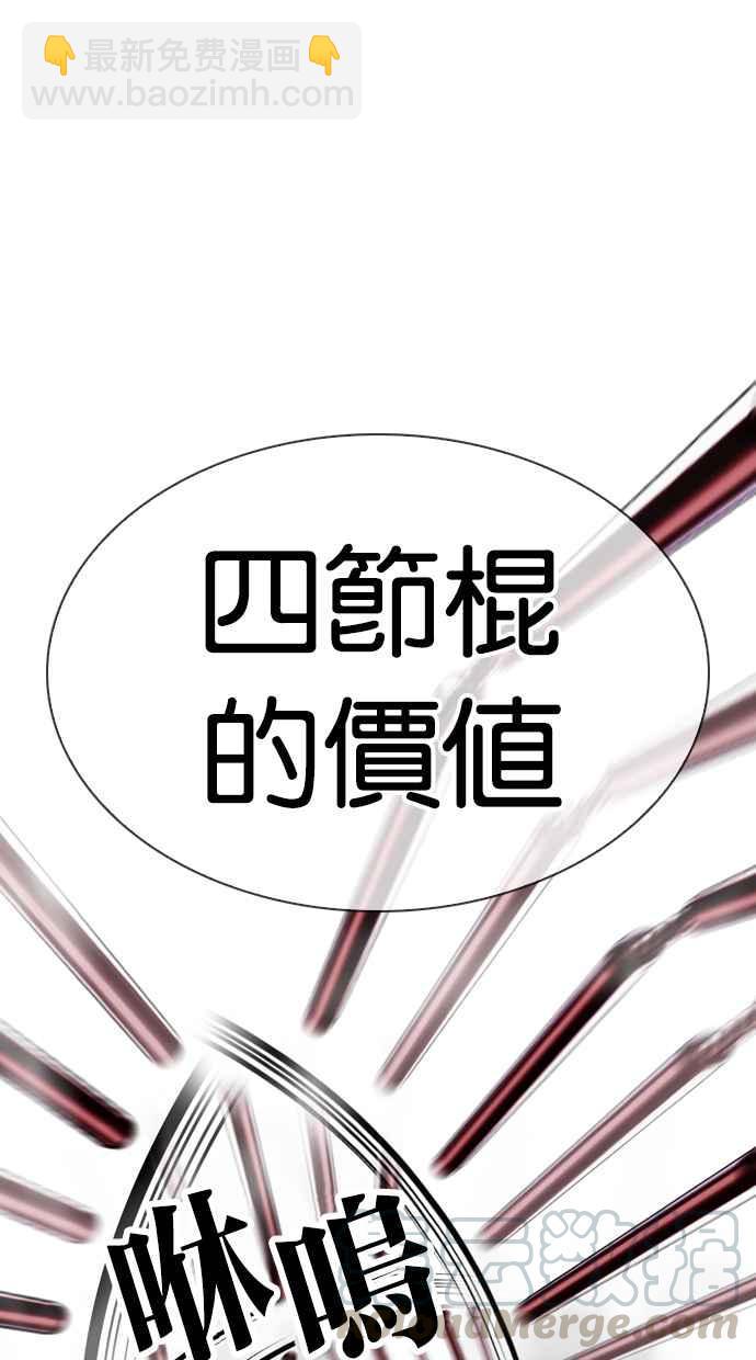 看臉時代 - [第332話] 一姟會(第3家子公司)[03](2/4) - 6