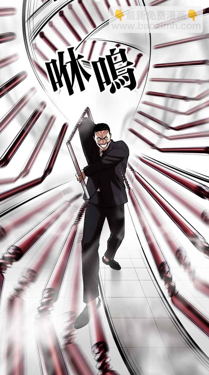 看臉時代 - [第332話] 一姟會(第3家子公司)[03](2/4) - 7