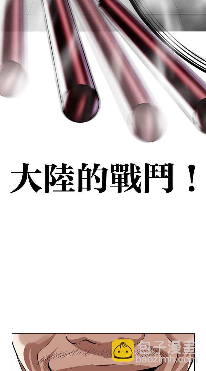 看臉時代 - [第332話] 一姟會(第3家子公司)[03](2/4) - 8