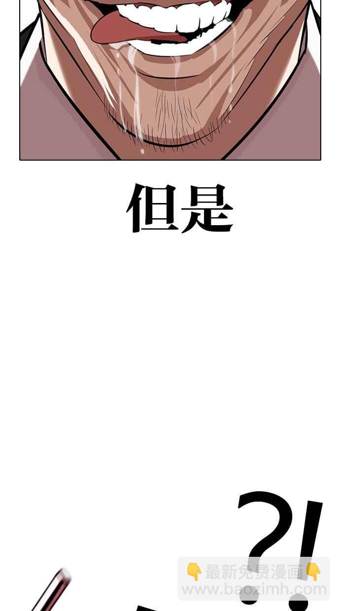 看臉時代 - [第332話] 一姟會(第3家子公司)[03](2/4) - 1