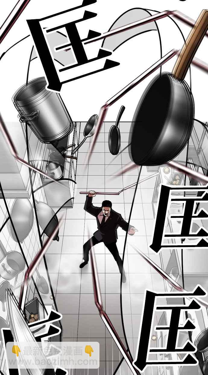 看臉時代 - [第332話] 一姟會(第3家子公司)[03](2/4) - 2