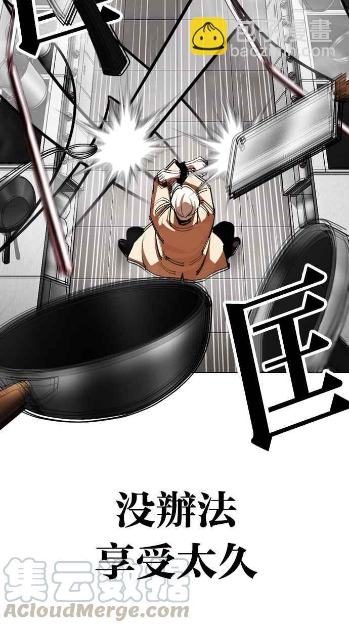 看臉時代 - [第332話] 一姟會(第3家子公司)[03](2/4) - 3