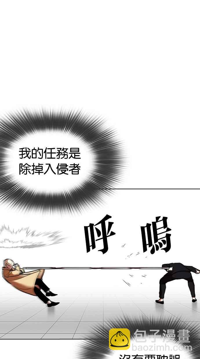 看臉時代 - [第332話] 一姟會(第3家子公司)[03](2/4) - 4